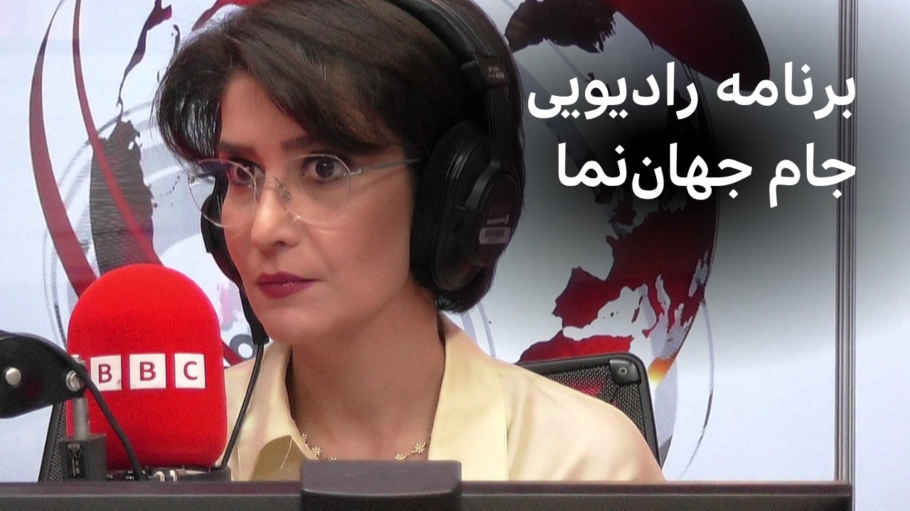 برنامه رادیویی جام جهان‌نما، دوشنبه ۲۲ تیر ۱۴۰۵