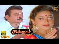 Kallazhagar Full Movie HD Vijayakanth Laila Manivannan Sumithra Nassar Hit Movies