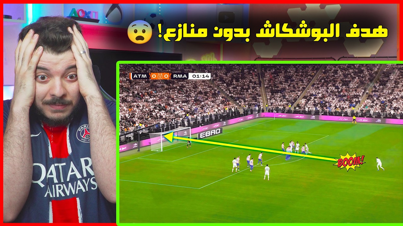 اقوى الأهداف الخرافية المرشحة لجائزة البوشكاش هذا الموسم (مبابي يامال كين وغ