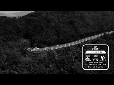 屋島旅　一日百景編　Changes in time of day  Travel to Yashima, Takamatsu, Kagawa, Japan