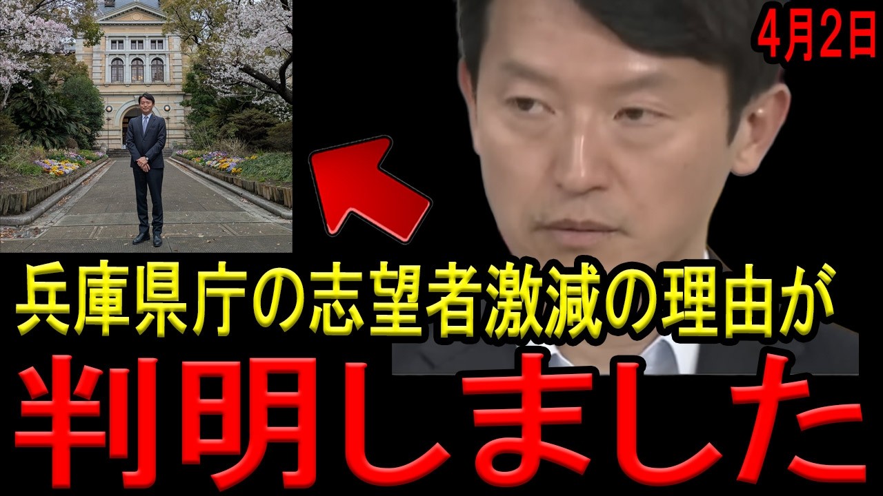 【新入職員を蔑ろに…】斎藤知事のXは新入職員差し置いて自撮りと「ぶらり旅」告知！志望者激減の兵庫県庁に更なる暗雲が立ち込める…【斎藤元彦　X　西脇亨輔弁護士】