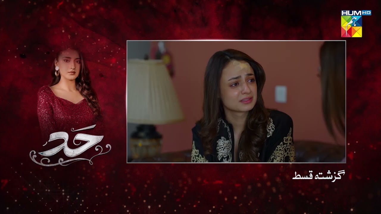 Hadd - Episode 69 Recap - 04 June 2026 [ Nabeel Zuberi, Minsa Malik & Arsalan Asad Butt ] HUM TV