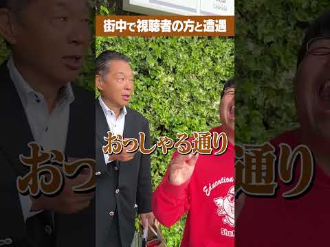 放射線技術学科 【元気の素】大御所からのアドバイス！学歴は老後の支え？#Shorts #視聴者 #就職 #年収