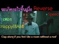 จะเกิดอะไรขึ้นเมื่อ Reverse Speed เพลง Pharrell Willia