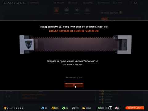 Warface Затмение профи Награда