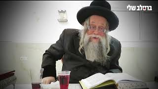 שיחה אחר שחרית בהילולת הרבי רבי אלימלך מליזענסק זי״ע מאת הרה״צ רבי יצחק לעזער שליט״א מברסלב