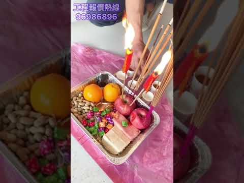 拜四角 裝修前