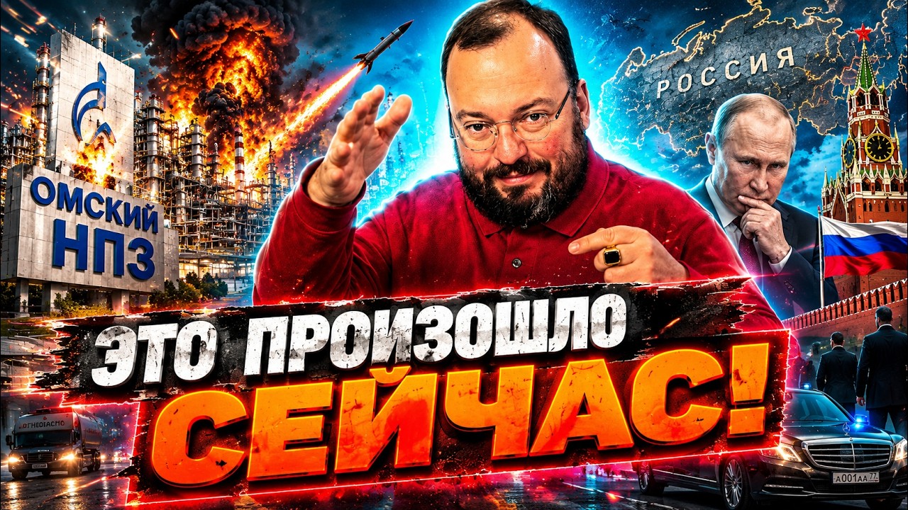 БУНКЕР НА АЛТАЕ БОЛЬШЕ НЕ СПАСЕТ! Удар по Омску разрушил все "СКАЗКИ" КРЕМЛЯ! ?