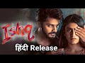 Ishq Not A Love Story Hindi Dubbed Release Date Update Tejja Sajja New Movie In Hindi June 2024
