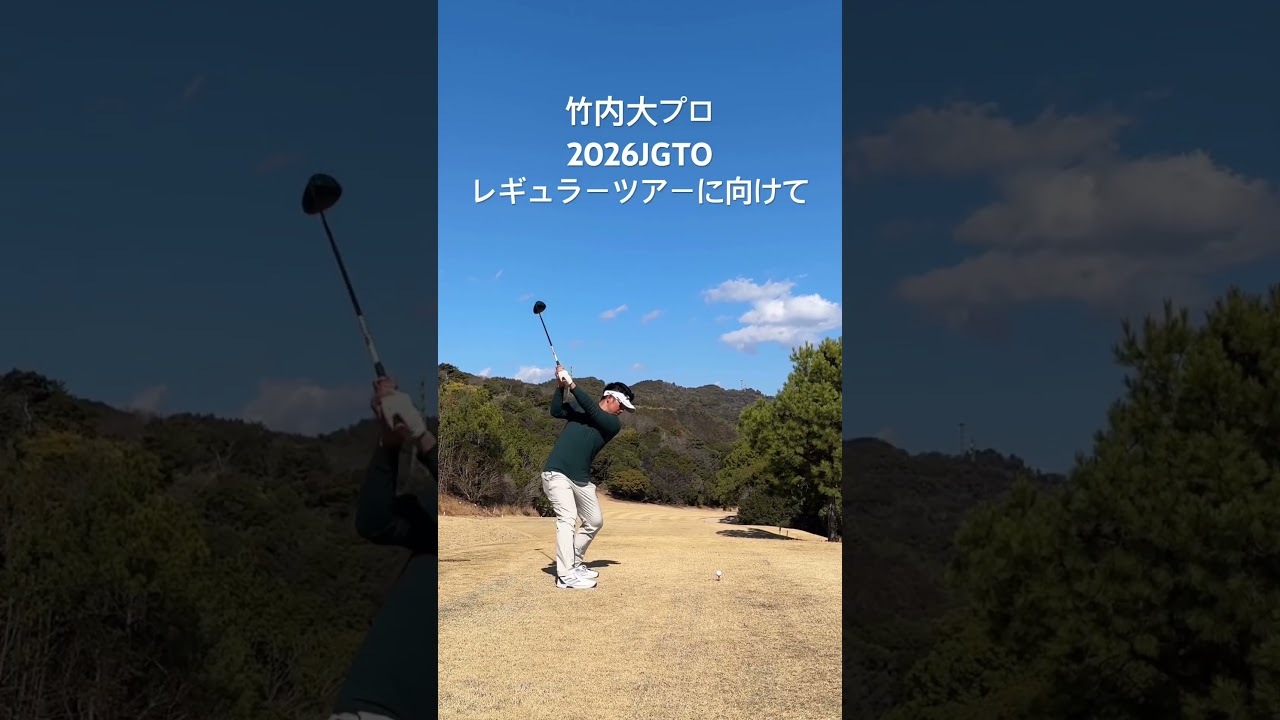 竹内大プロキャンプ #method32 #ゴルフ #golf #골프스윙 #teamgeorge #gtdbyteamgeorge #georgetakeidesign