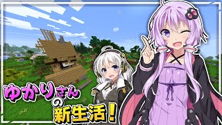 ゆかりさんの新生活！【VOICEROID実況】Part.1