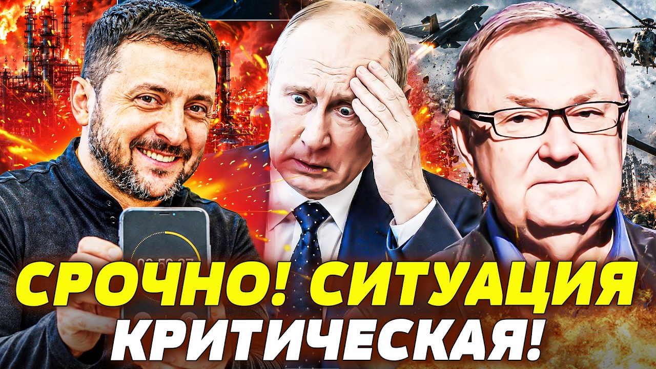 💥А ЧАСИКИ ТО ТИКАЮТ! КРЕМЛЬ ОГЛАСИЛ ЧП! ТАК ПЛОХО ЕЩЕ НЕБЫЛО! РФ КАПИТУЛИРУЕ?