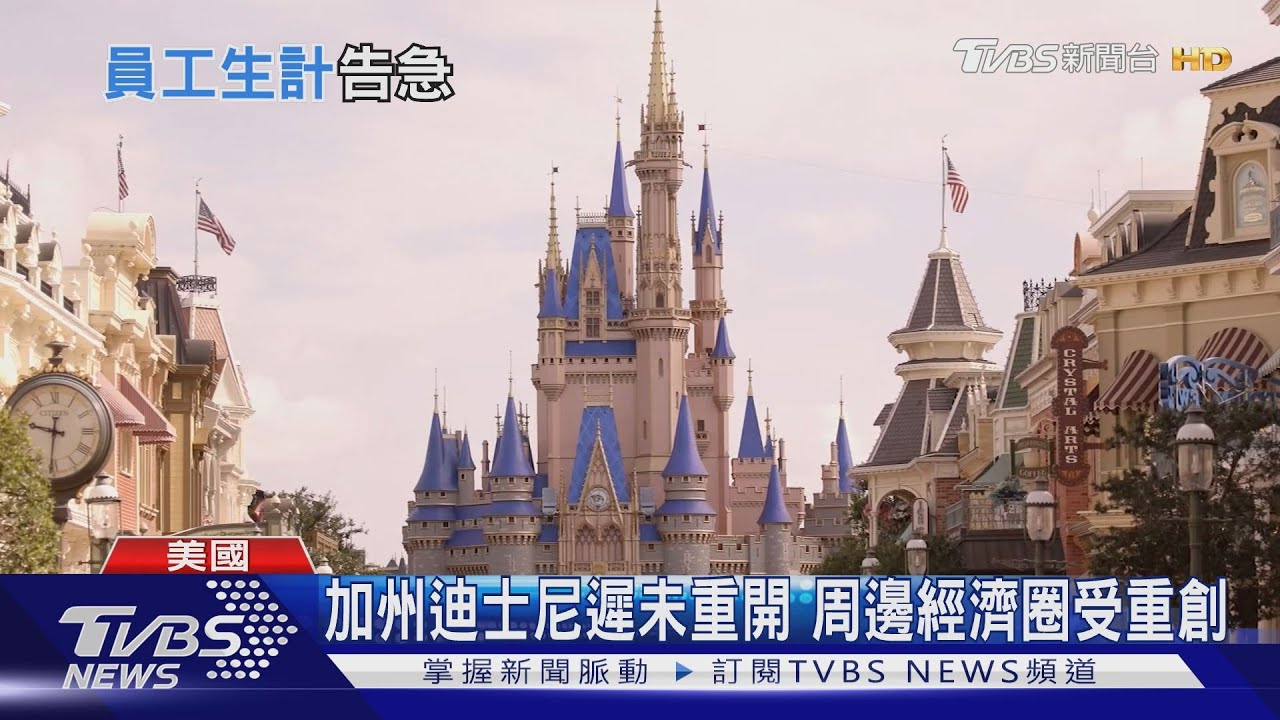 加州迪士尼難開放 員工:毀滅性的災難