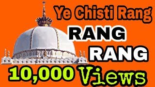 ye chisti rang download ye chisti rang download
