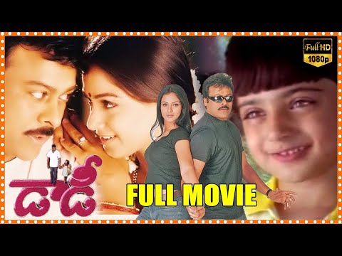 Daddy Telugu Full Length HD Movie || Chiranjeevi And Simran Drama/World Cinema || Cinema Theatre