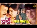 Daddy Telugu Full Length HD Movie Chiranjeevi And Simran Drama World Cinema Cinema Theatre