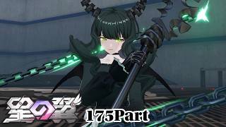 [#星の翼 ]デッドマスターでプレイする　175Part