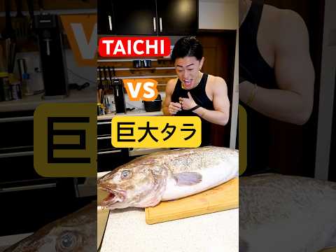 【ドッキリ】TAICHI(ダンス世界一になった人気TikToker)にいきなり巨大タラ捌かせたらリアクション爆笑すぎた！#shorts