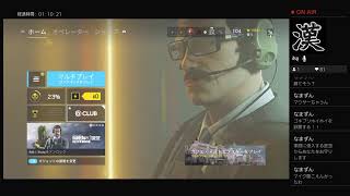 [R6S]はっ！？[ランク]