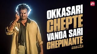 Download lagu Baasha Mass Fight Scene 🔥 | Rajinikanth | Nagma | Raghuvaran | Sun NXT Telugu mp3 Download lagu Baasha Mass Fight Scene 🔥 | Rajinikanth | Nagma | Raghuvaran | Sun NXT Telugu mp3