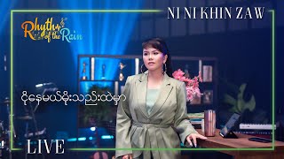ငိုနေမယ်မိုးသည်းထဲမှာ - နီနီခင်ဇော် l Ngo Nay Mel Moe Thel Htae Mhar - Ni Ni Khin Zaw