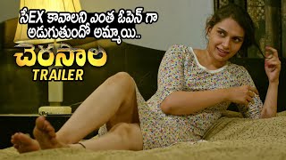 CHERASAALA Telugu Movie Official Trailer | Srijith, RamPrakash,Nishkala #Cherasaala | Movie Blends video