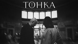 Kadr z teledysku Наша Сила (Nasha Syla) tekst piosenki Tonka (Ukraine)
