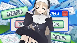 【 利用規約に同意したい 】全肯定♡全同意♡怒らない♡イライラしない♡【にじさんじ / シスター・クレア】