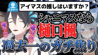 とんでもない言い間違いをして過去一焦る夢追翔【公式切り抜き/にじさんじ/夢追翔】
