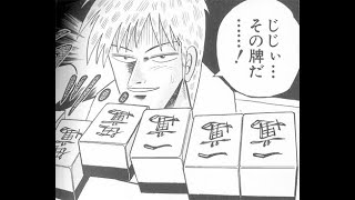 【雀魂】勝利とはリスクと等価交換で得るもの