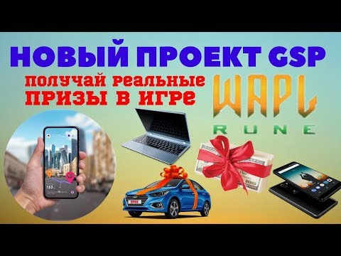 Деньги на онлайн игре Wapl Rune Как заработать в GSP Презентация GSP