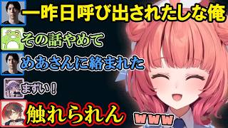 【LoL】しろまんたの体重を聞いたら詰められるあかりんや、Coreにネコが欲しいゼロスト、Coreチームのあの人に呼び出された話をするセロス【夢野あかり/ぶいすぽ/切り抜き】