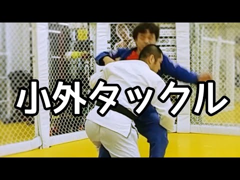 小外タックル