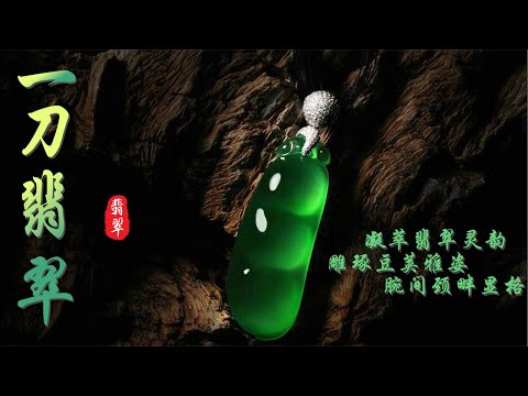 素素开播啦 ..翡翠直播#缅甸翡翠 #翡翠 #翡翠手鐲 #翡翠原石 #翡翠直播 #翡翠代购中 #翡翠代購#翡翠收藏 #直播代購#天然翡翠#珠寶玉石 #缅甸翡翠矿石