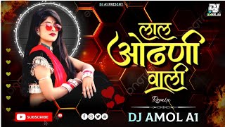 Download lagu Lal Odhani Wali| लाल ओढणी वाली | Timli Remix | Dj Amol A1| Khandeshi Trending Song 2025 mp3