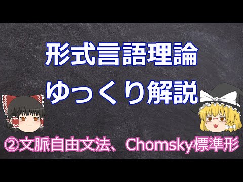 形式的な言語について詳しく解説
