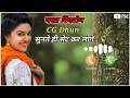 छत्तीसगढ़ी रिंगटोन New Cg Ringtone 2022 Best Cg Dhun Status Ringto