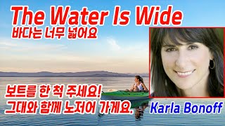 The Water Is Wide - Karla Bonoff(HD Full 영상, 가사 번역)