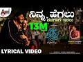 Ninna Hegalu Lyrical Golden Star Ganesh Malvika Nair K S Chithra Saikarthic Kaviraj KPS