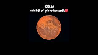 Download lagu LAGU PLANET MERKURIUS PLANET TERKECIL #music mp3