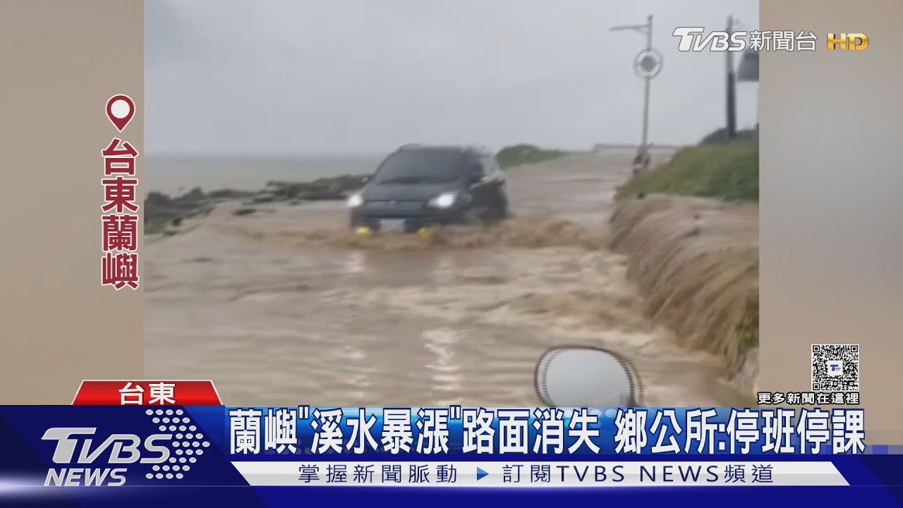 西南氣流襲擊!台東橋面被淹沒 110村民受困無路可逃