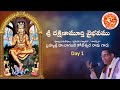 Sri Dakshinamurthy Vaibhavamu 2012 Sarpavaram Day 1 By Brahmasri Dr Chaganti Koteswara Rao Garu