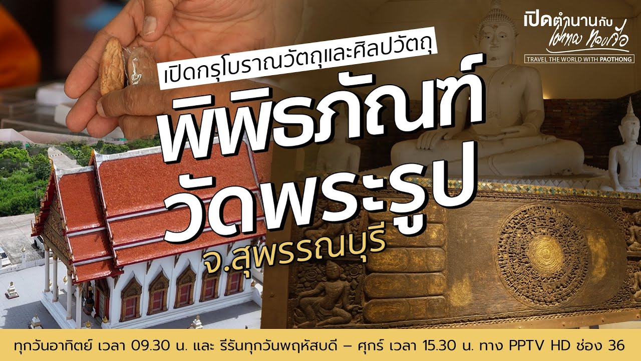 วัดพระรูป