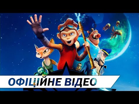 СПАРК. ГЕРОЙ ВСЕСВІТУ [ОФІЦІЙНЕ ВІДЕО]