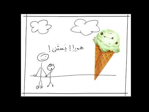 Animated conversation in Farsi