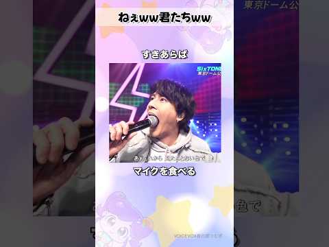 通常運転のSixTONES#shorts