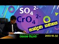 AMILAGuru Chemistry answers : A/L 2003 10. (c)