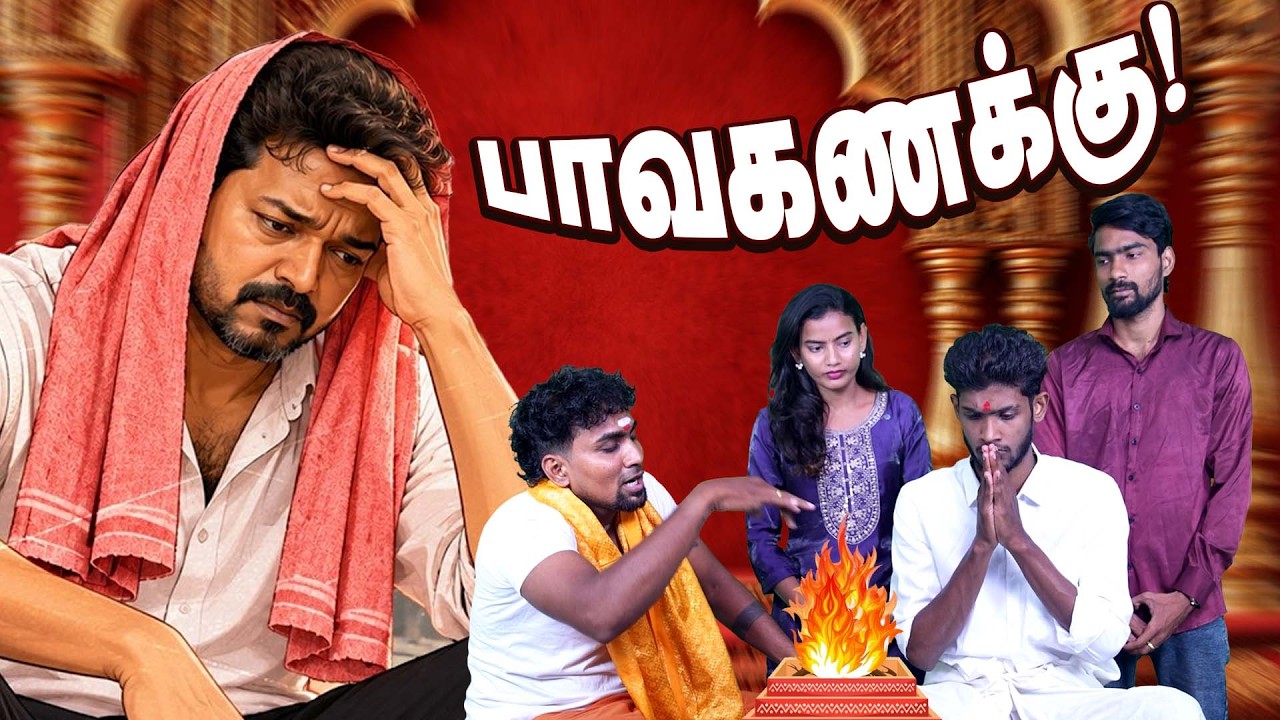 200 நாளில் செய்த காரியத்திற்கு பாவபுண்ணியம் தேடுகிறா