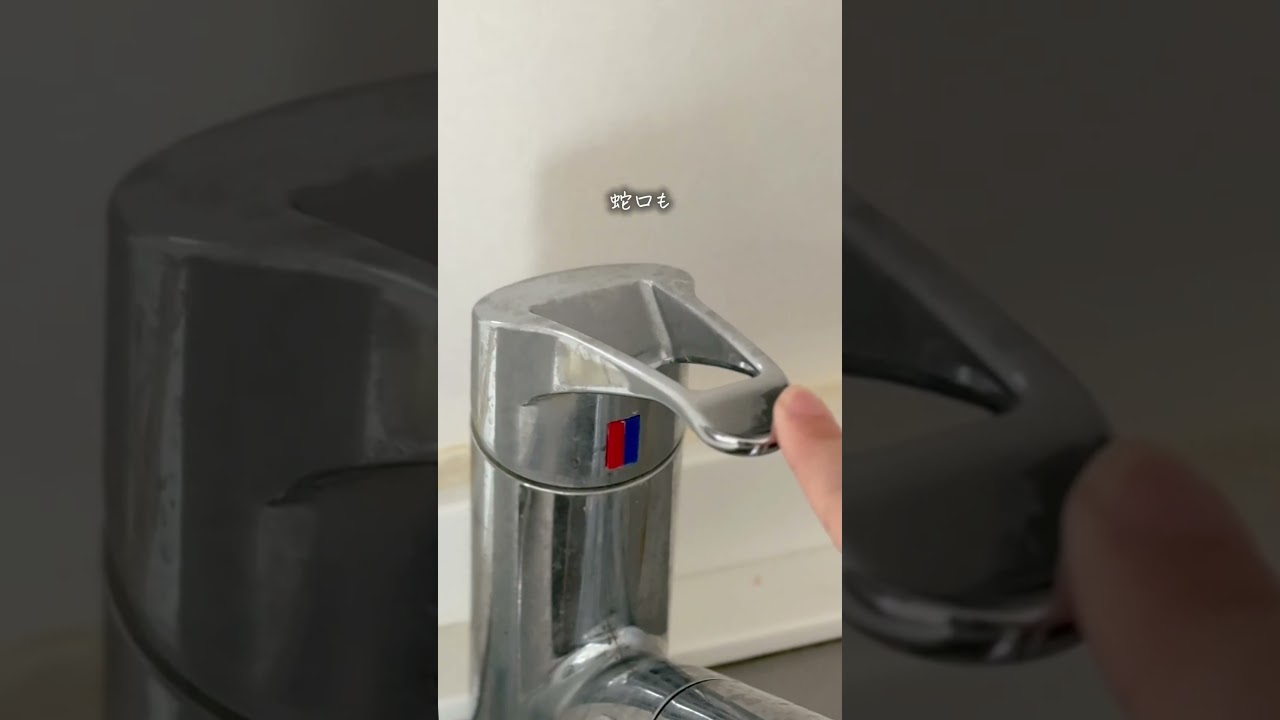 【白い汚れとお別れ】 #掃除 #便利グッズ