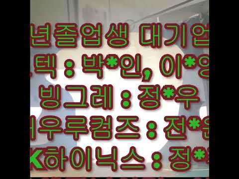 2022년 및2023년 졸업생 대기업 취업!